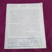 مجله
