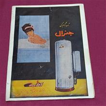 مجله