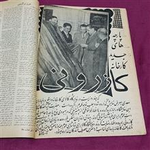 مجله