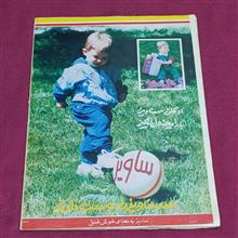 مجله