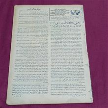 مجله