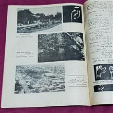 مجله