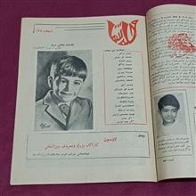مجله