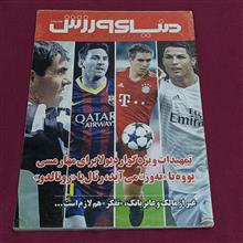 مجله