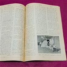 مجله