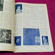 مجله