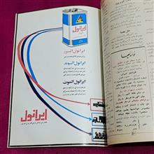 مجله