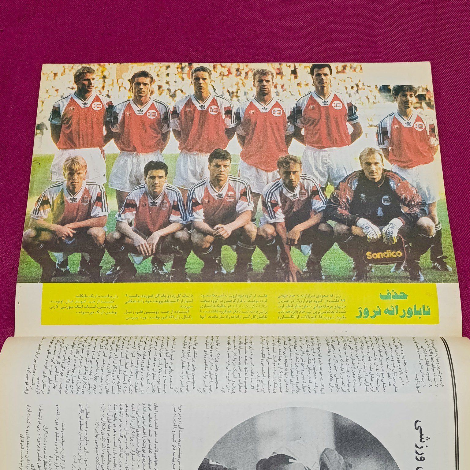 مجله دنیای ورزش 1373 شماره ویژه جام جهانی 1994