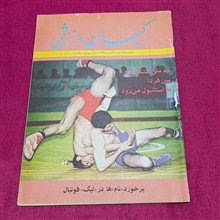 مجله
