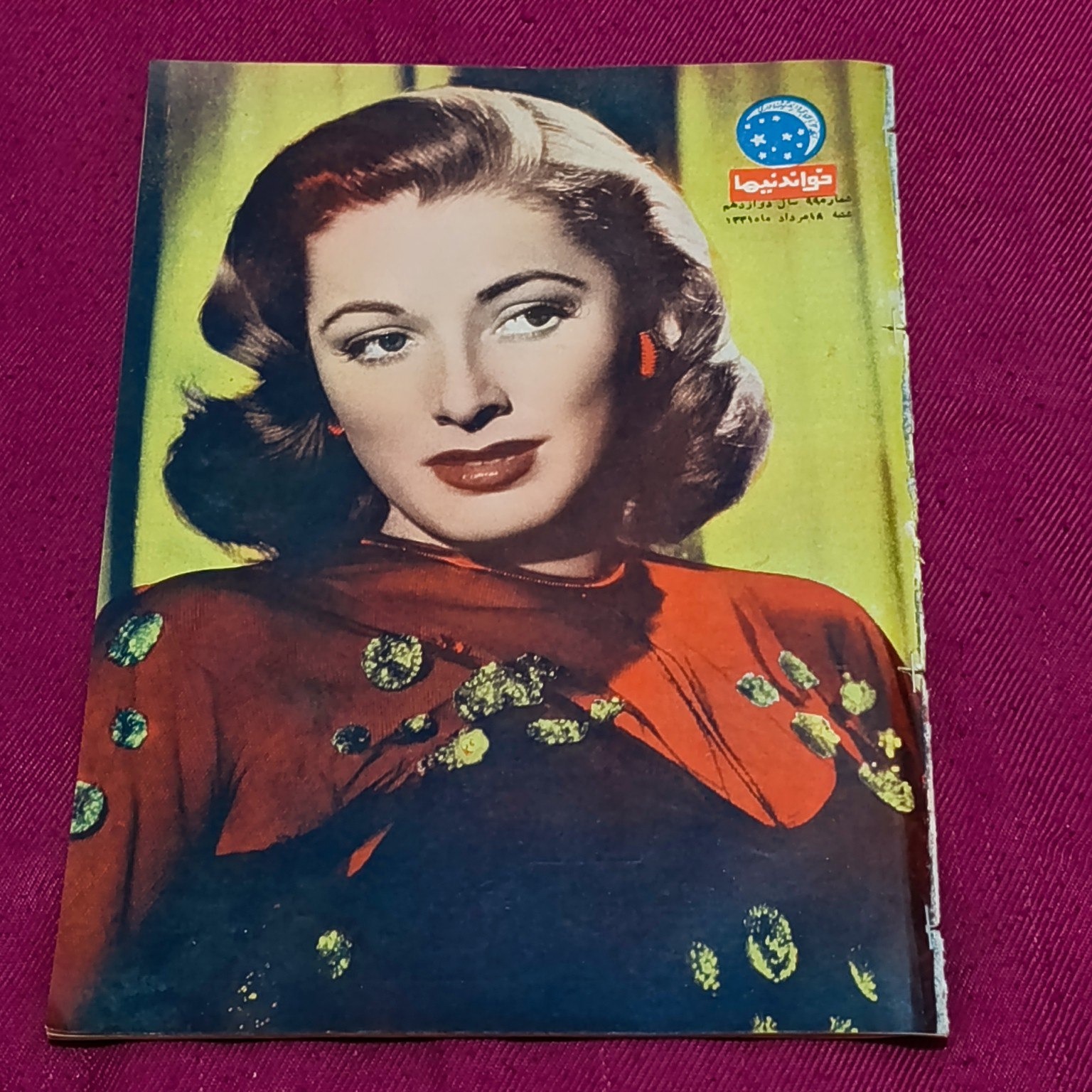 مجله خواندنیها 1331 النور پارکرستاره سینما هالیوود