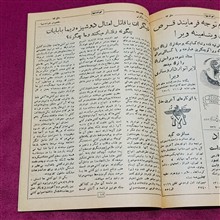 مجله