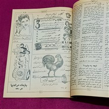 مجله