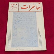 مجله