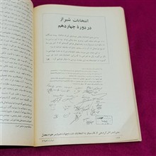 مجله