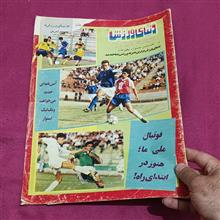 مجله
