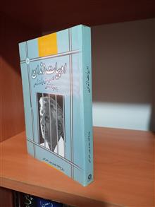 ادبیات