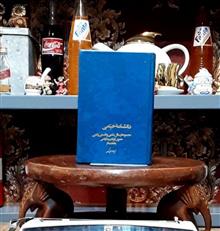 دانشنامه