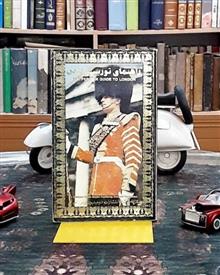راهنمای