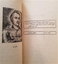 سرهنگ
