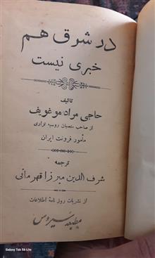 در