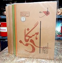 هفت