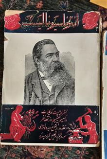انترناسیونالیست