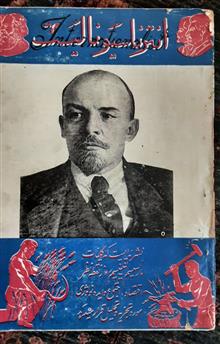 انترناسیونالیست