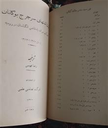 یادداشتهای