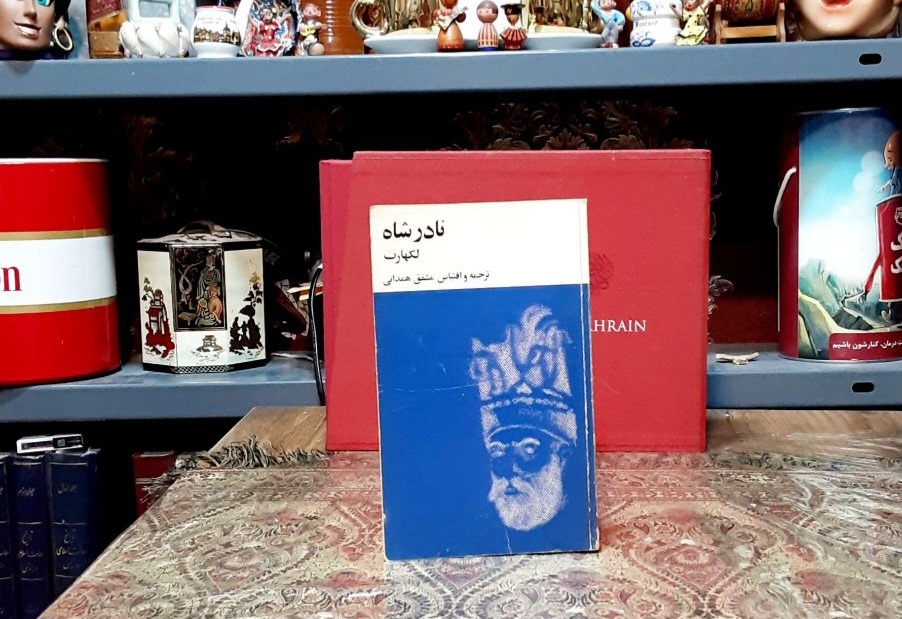 نادرشاه اثر لکهارت