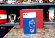 نادرشاه
