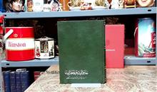 خاطرات