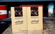 قطره