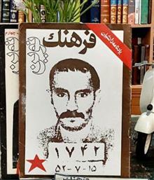 چهار