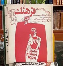 چهار