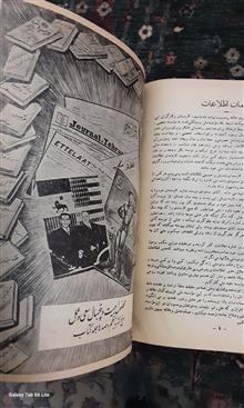 اطلاعات