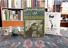 تاریخ