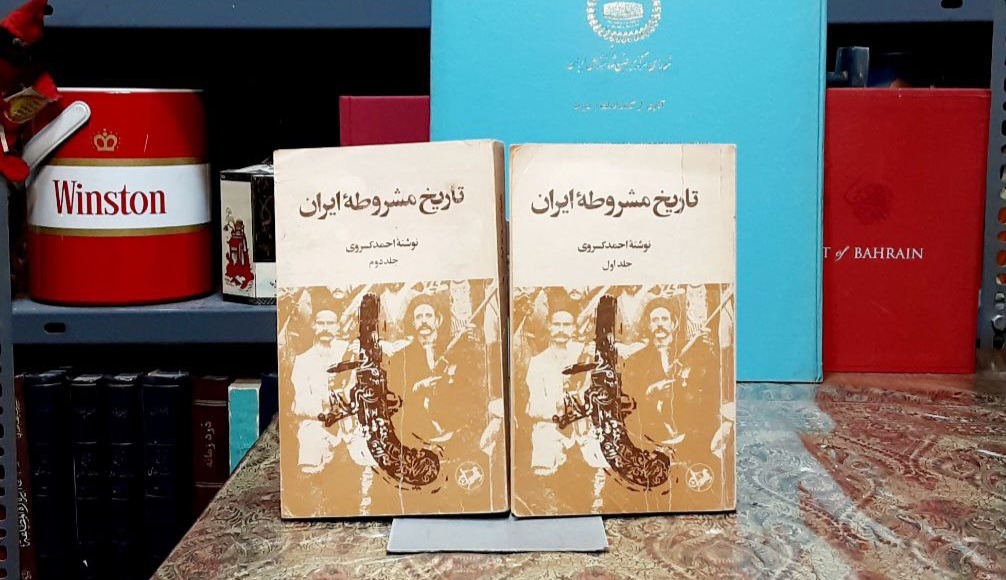تاریخ مشروطه ایران