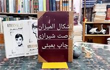 اشکال