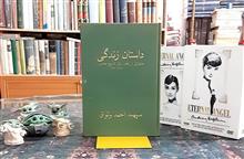 داستان
