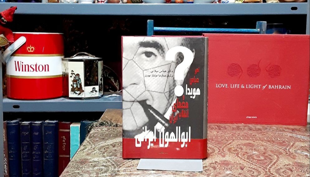 هویدا ابوالهول ایرانی
