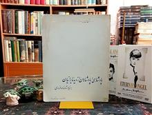 پادشاهی