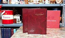 سفرنامه