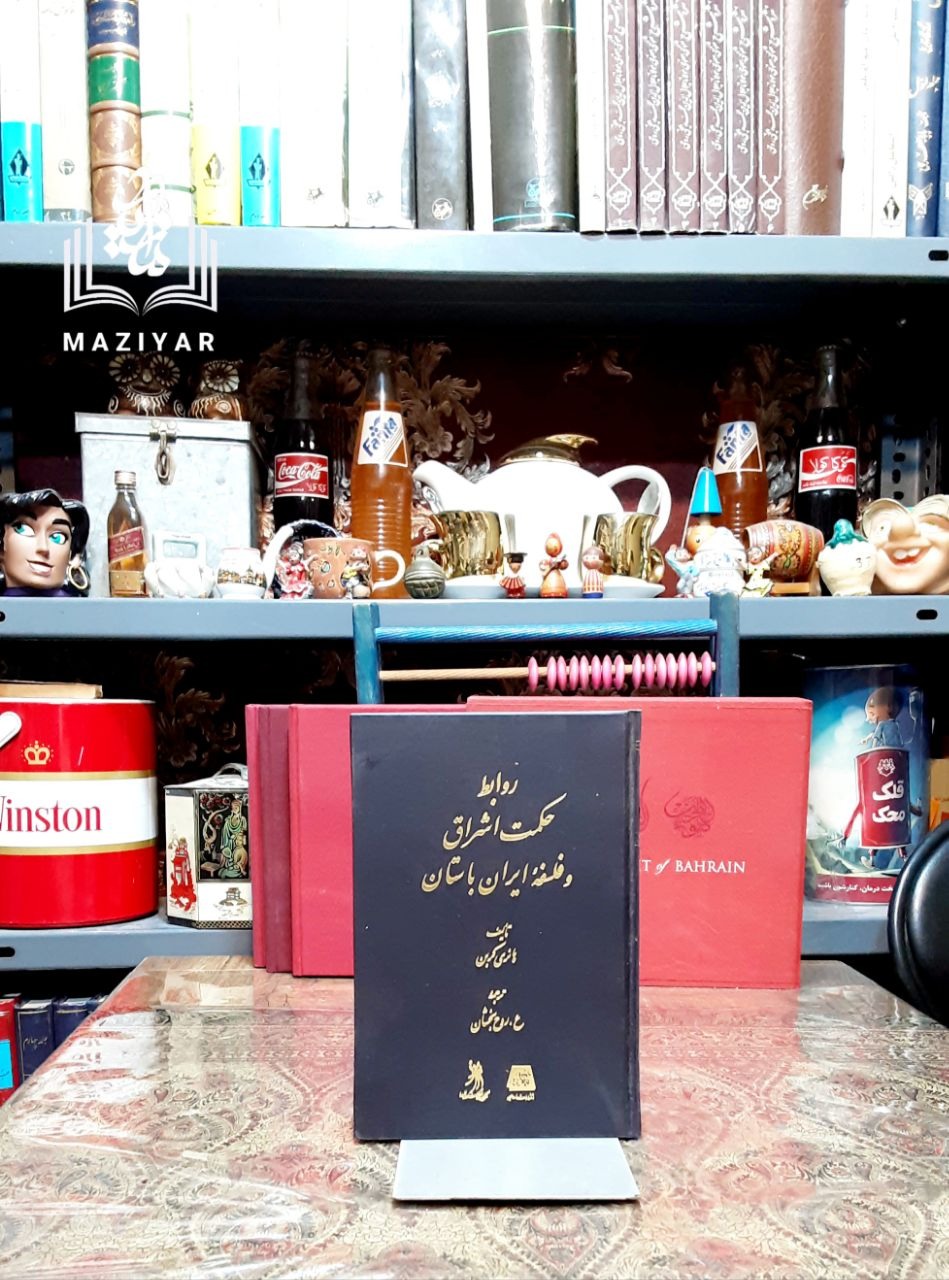 تحقیقی در دین یهود