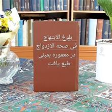 بلوغ