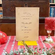 مضرات