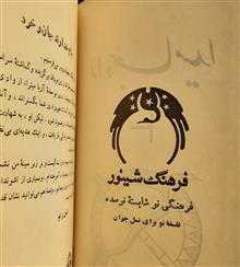 راه