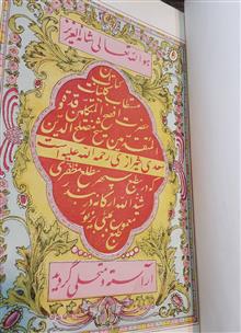 کلیات