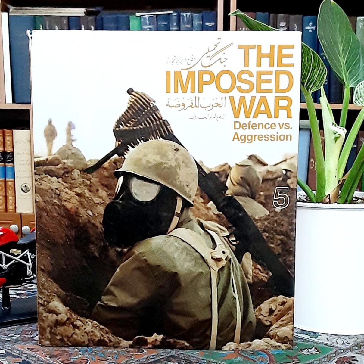 جنگ تحمیلی دفاع در برابر تجاوز چاپ آلمان