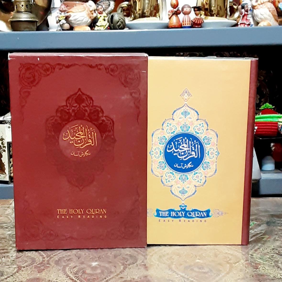 قرآن مجید نگارش آسان دو زبانه با قاب