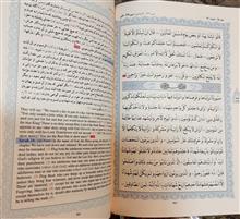 قرآن